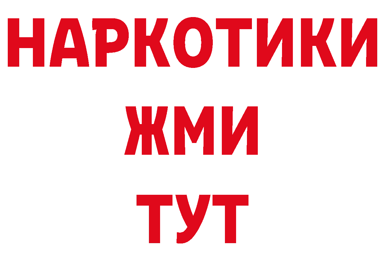 Где можно купить наркотики? сайты даркнета наркотические препараты Аркадак