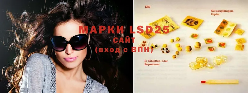 LSD-25 экстази ecstasy  даркнет формула  Аркадак  ОМГ ОМГ зеркало 