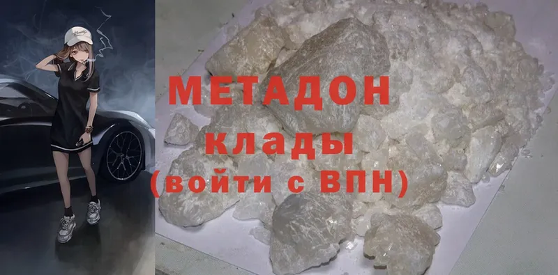 Метадон methadone Аркадак